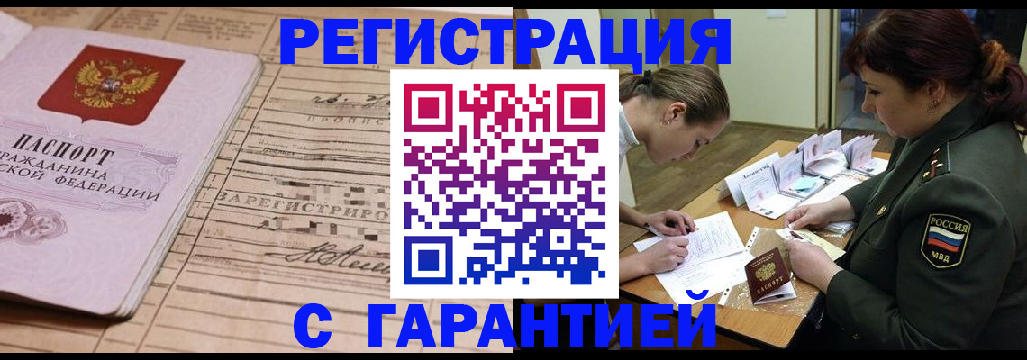 временная регистрация в Ефремове