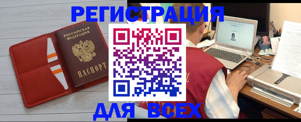 временная прописка в Ефремове