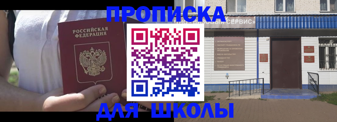 прописка для кредита в Ефремове