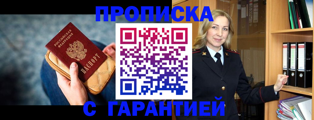 прописка для кредита в Ефремове