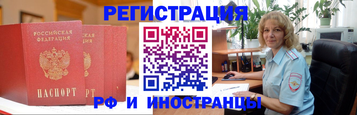 временная регистрация для всех в Ефремове