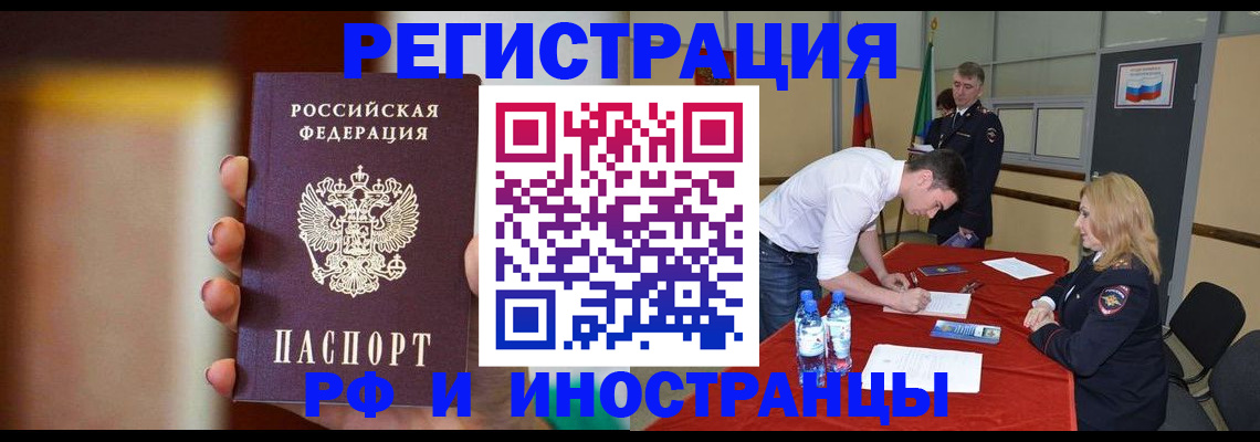 прописка от собственника в Ефремове